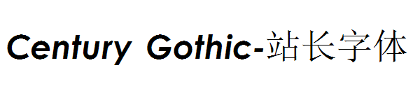 Century Gothic字体转换